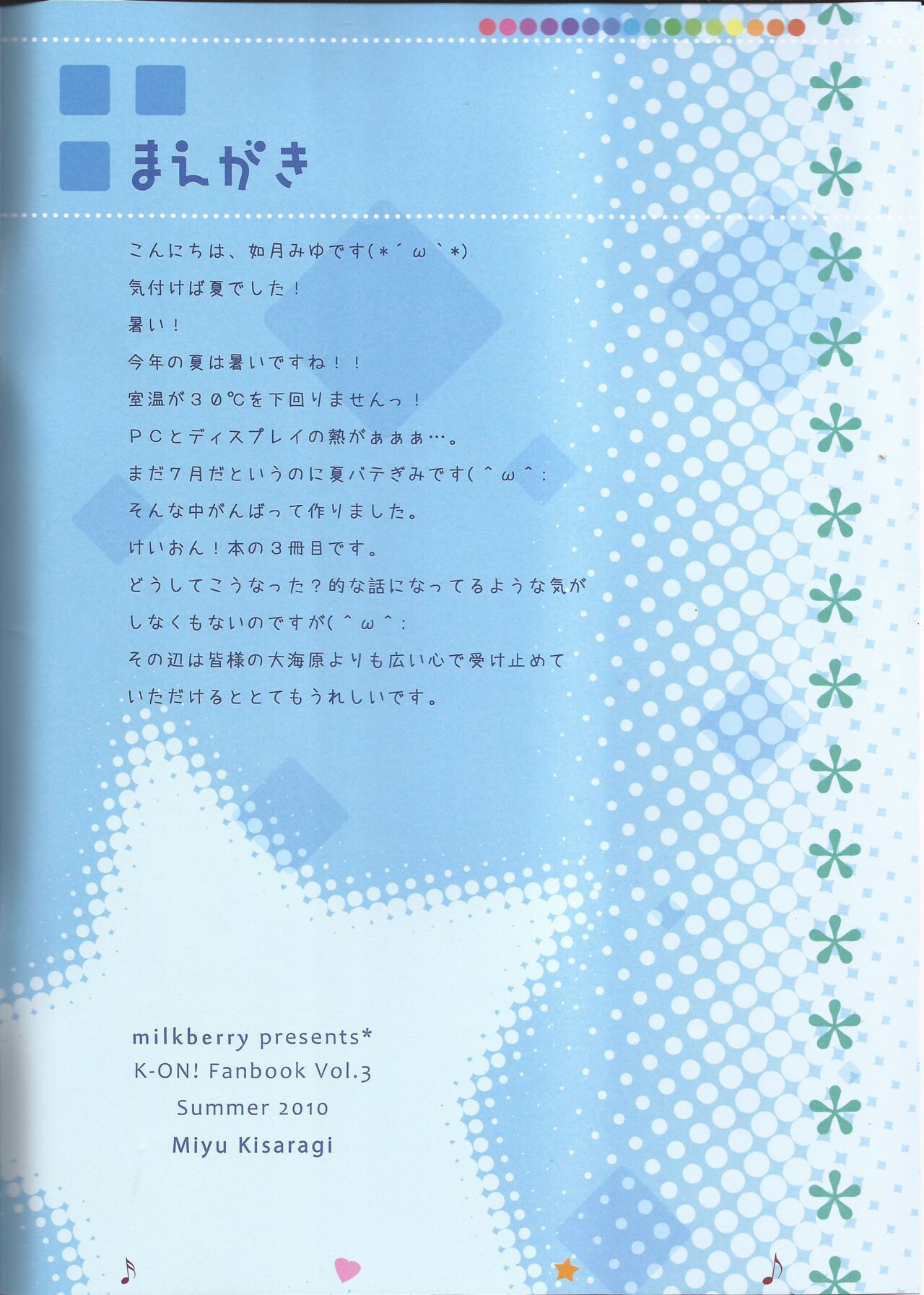 Otome denpa jushin-chū!! page 2 full