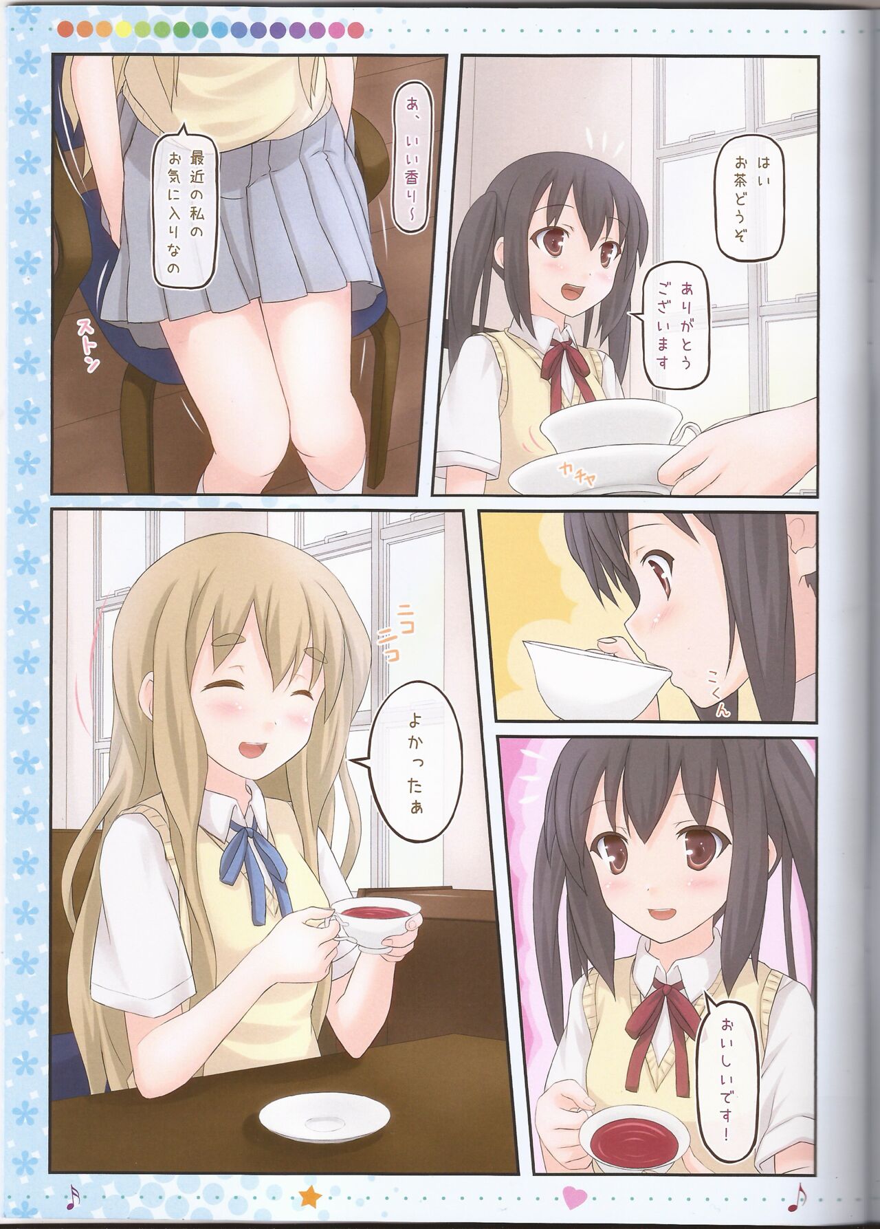 Otome denpa jushin-chū!! page 5 full