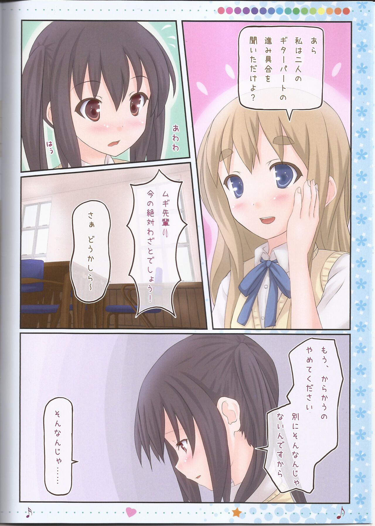 Otome denpa jushin-chū!! page 8 full