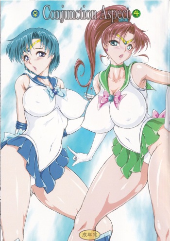 [Taiyoukei Kaihatsu Kikou (Marubayashi Shumaru)] Conjunction Aspect (Bishoujo Senshi Sailor Moon) cover