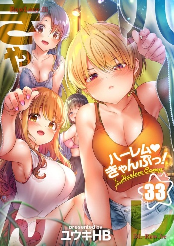 [Yuuki HB] Haremu Kyanpu! 33-35 [Digital] cover