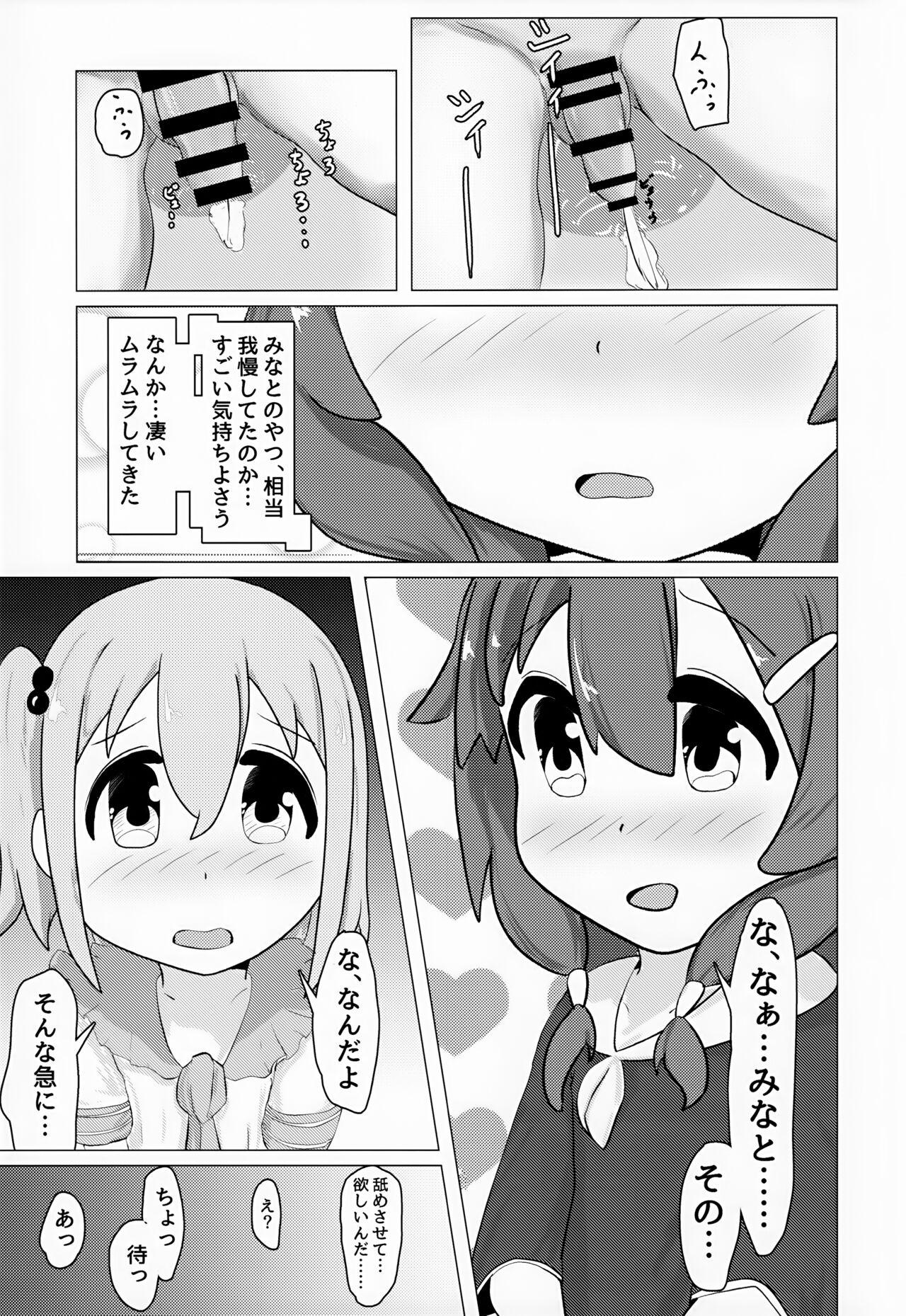 Yuuta-kun to Minato-kun ga Nanyakanya Atte Josou Ecchi Suru Hon page 10 full
