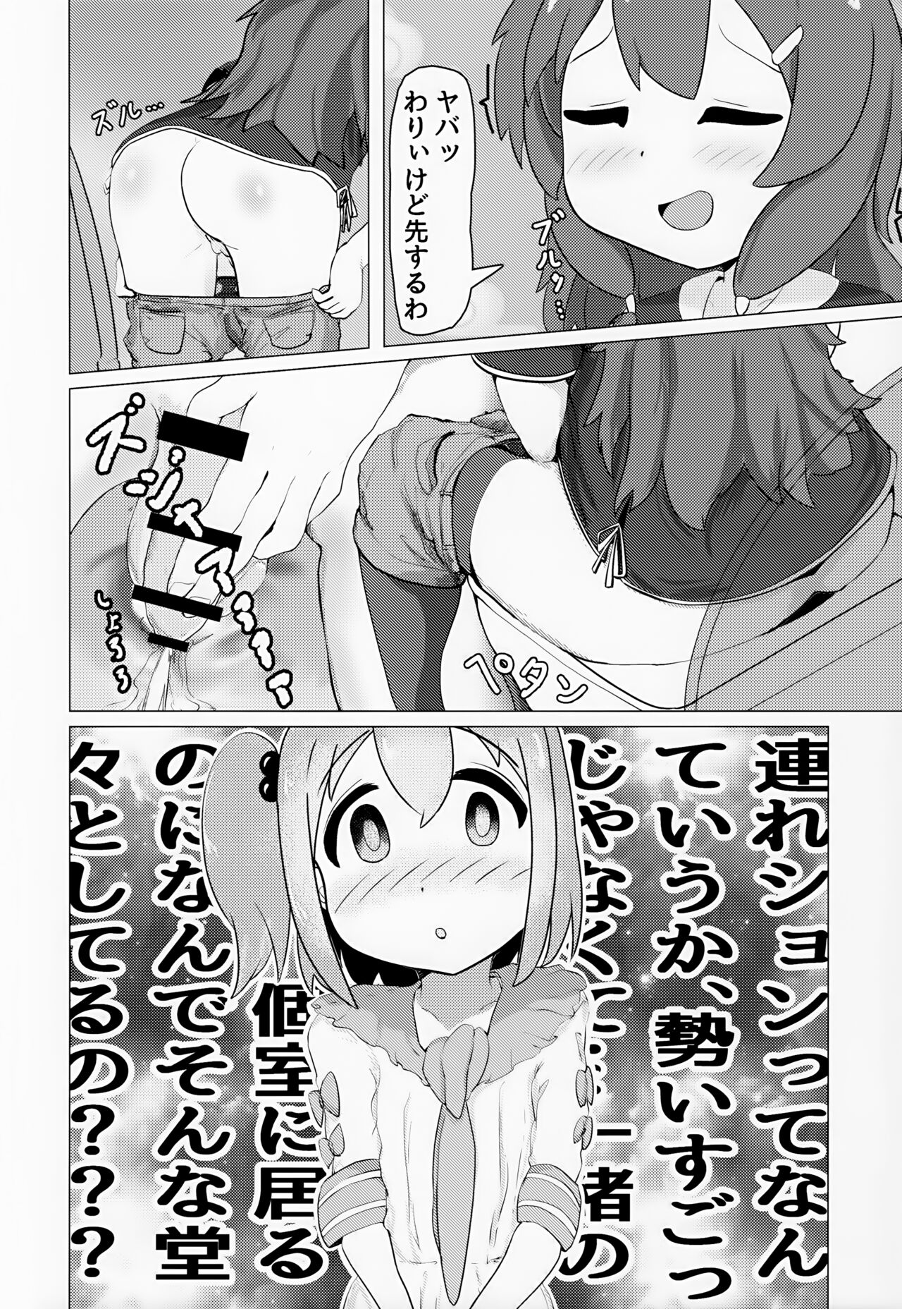 Yuuta-kun to Minato-kun ga Nanyakanya Atte Josou Ecchi Suru Hon page 7 full