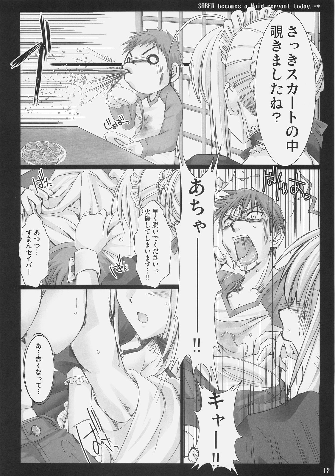 Kyou dake desu yo? page 11 full