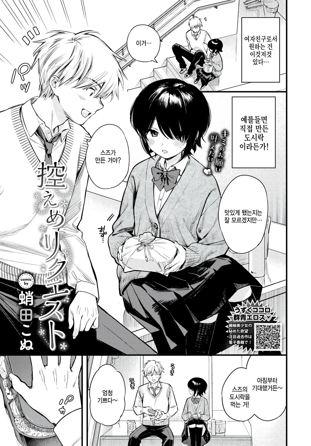 Hikaeme Request page 1 full