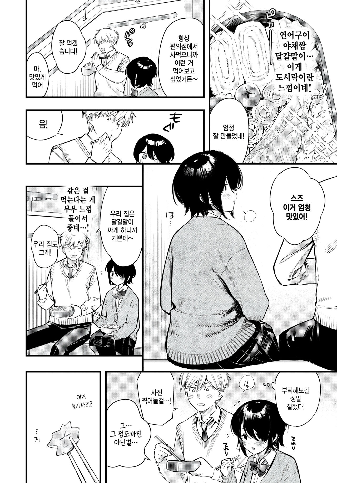 Hikaeme Request page 2 full