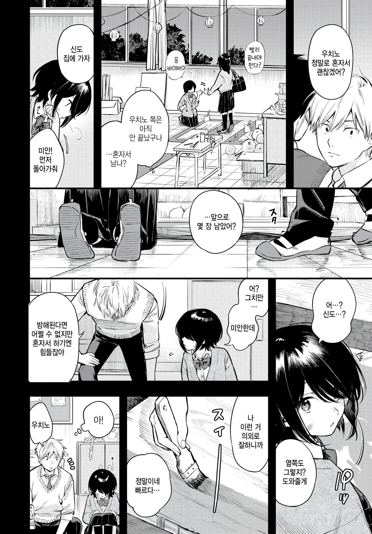 Hikaeme Request page 4 full