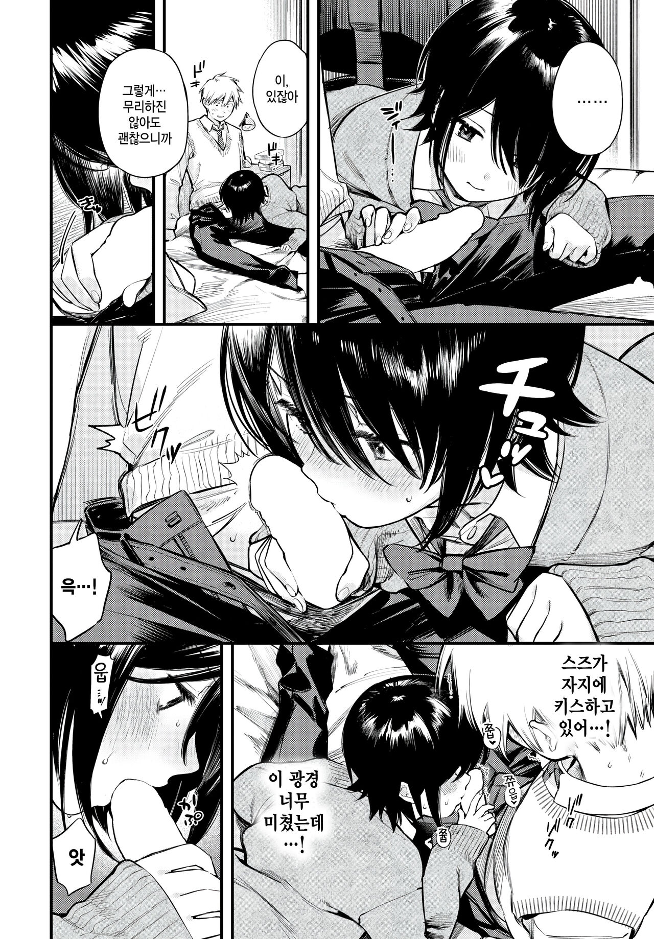 Hikaeme Request page 8 full