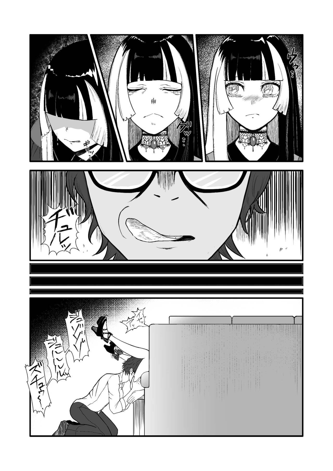 Juufuutei Raden Koukaku Baito ni Tsurare manma to Wana ni kakaru… page 11 full