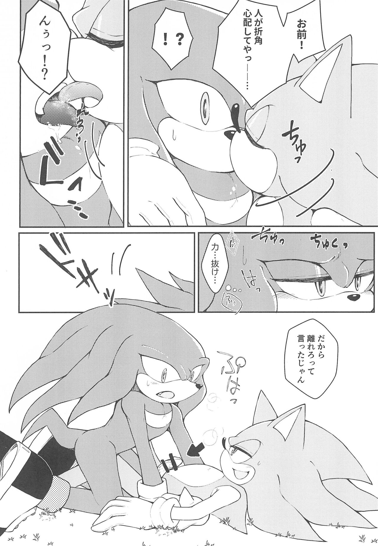 Hatsujouki o Mukaeta no de Angel Island ni Hinan shitekita page 12 full