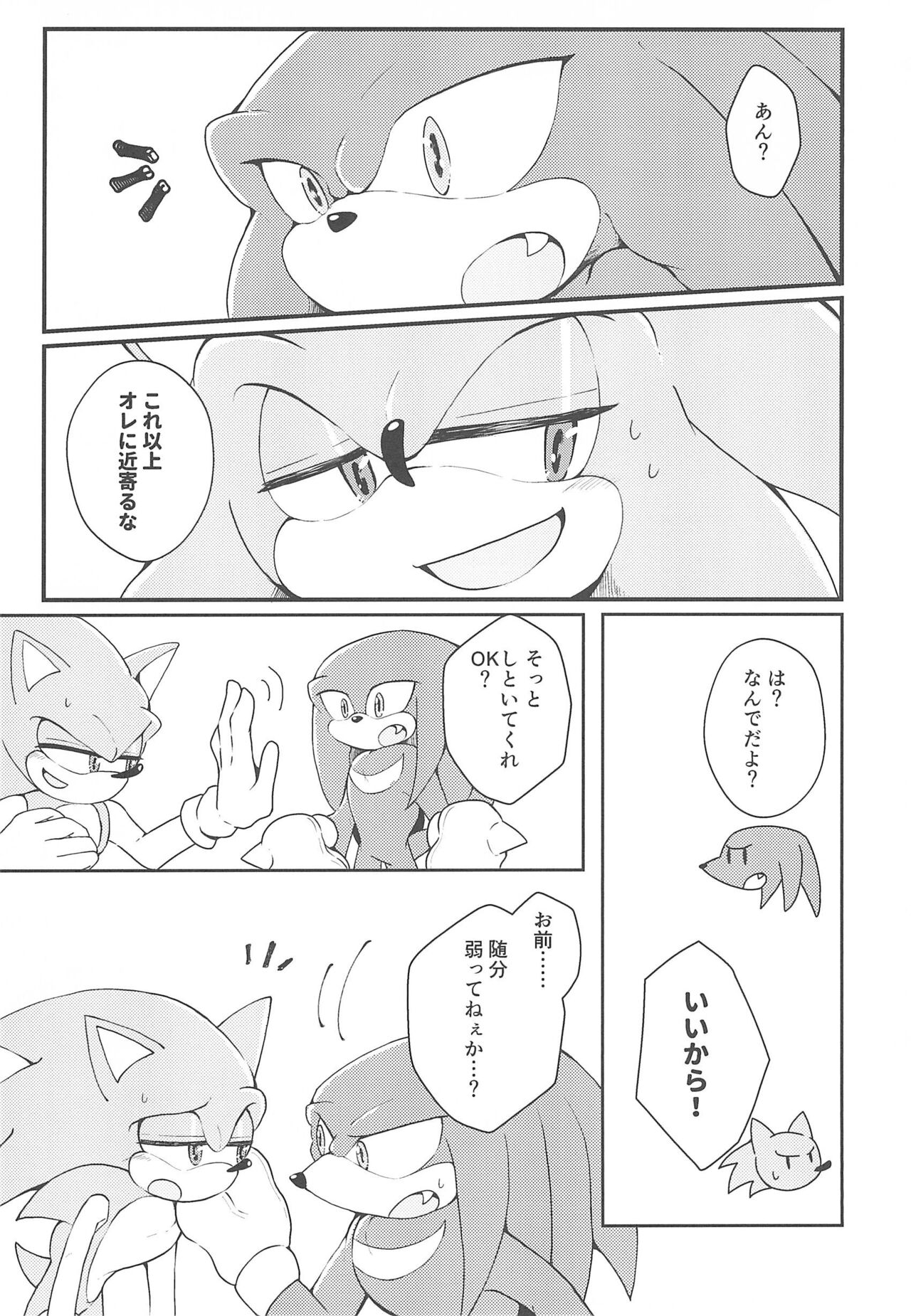 Hatsujouki o Mukaeta no de Angel Island ni Hinan shitekita page 8 full