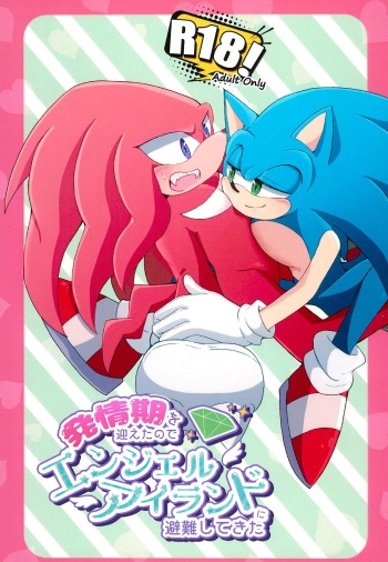 (Sega no Game wa Sekaichi System 18) [Great Escape! (kot)] Hatsujouki o Mukaeta no de Angel Island ni Hinan shitekita (Sonic the Hedgehog) cover