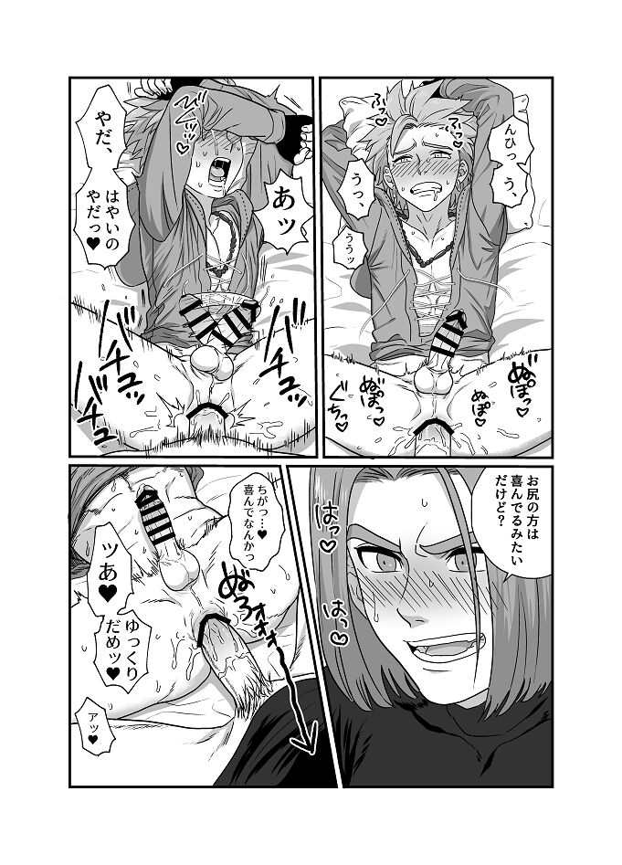 Sweet Trap page 12 full