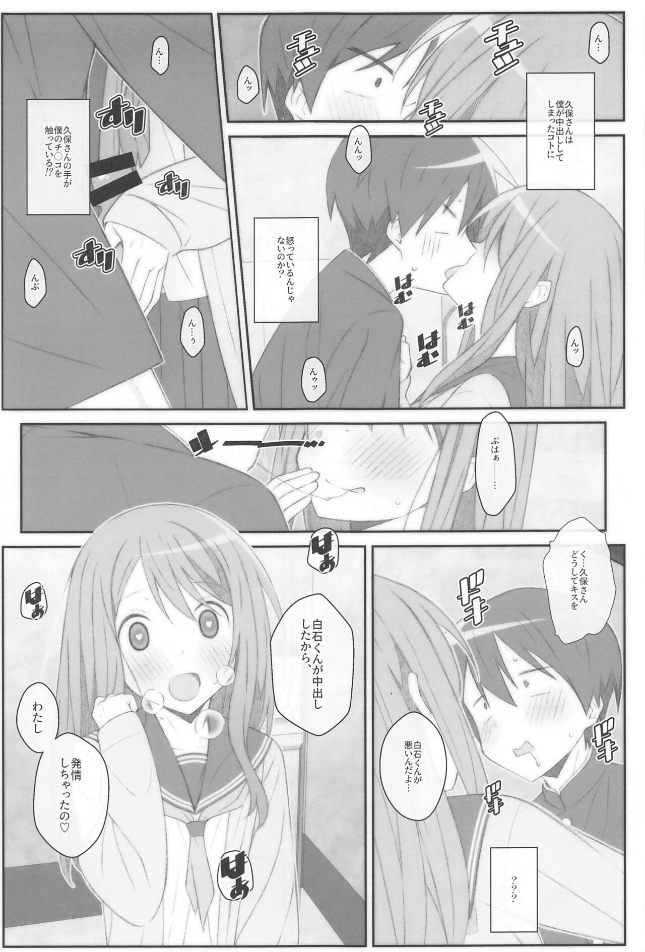 TYPE-70 page 10 full