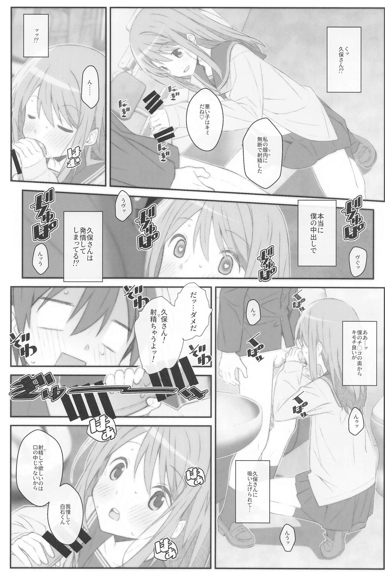TYPE-70 page 11 full