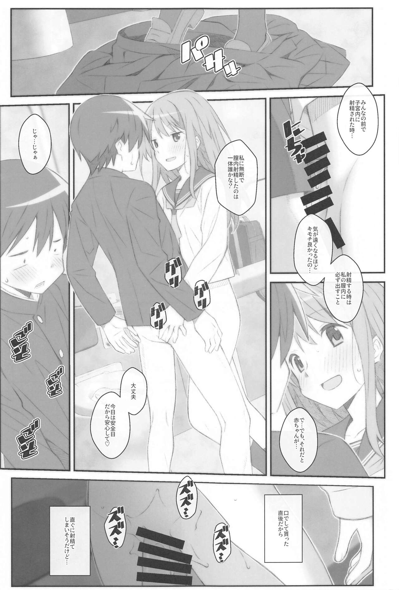 TYPE-70 page 12 full