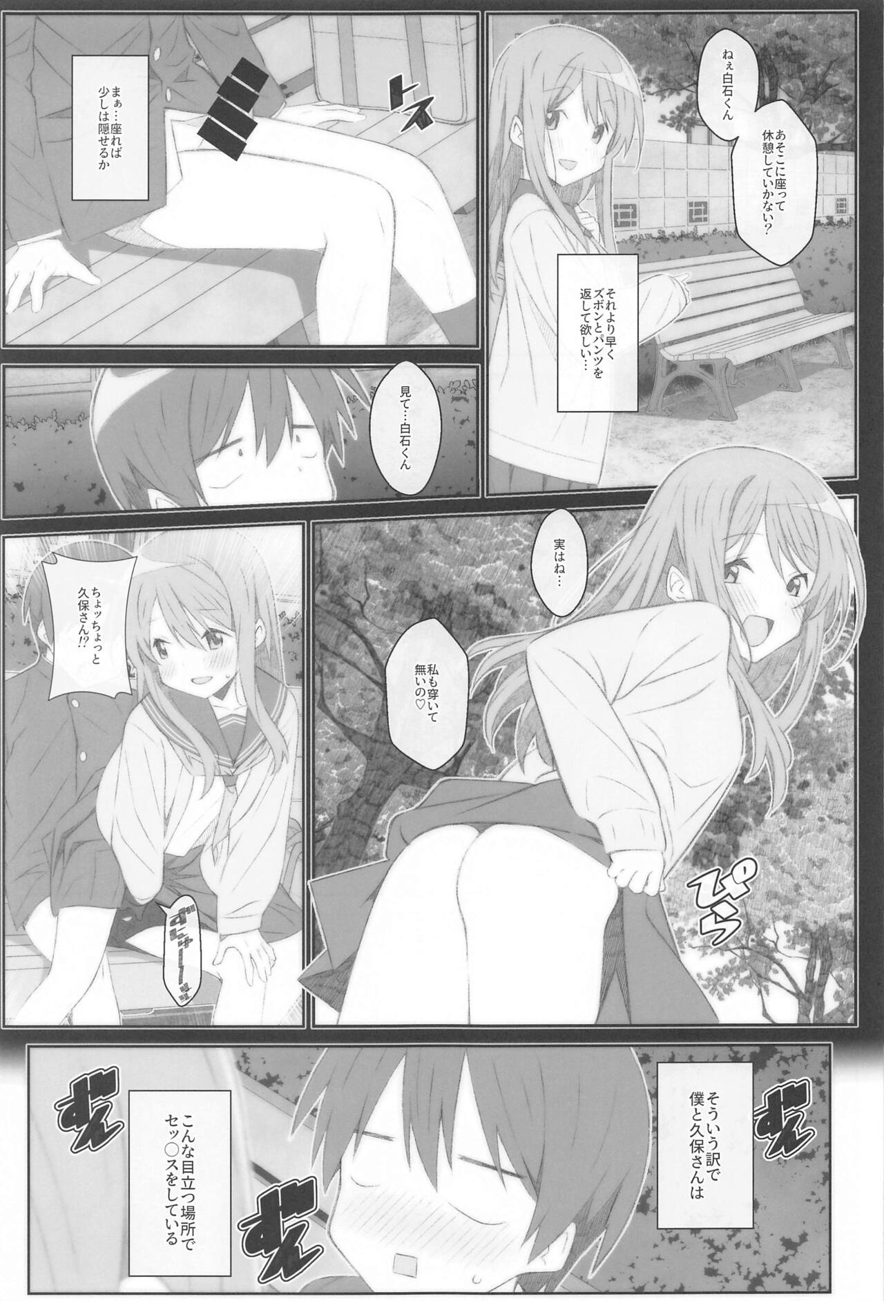 TYPE-70 page 4 full