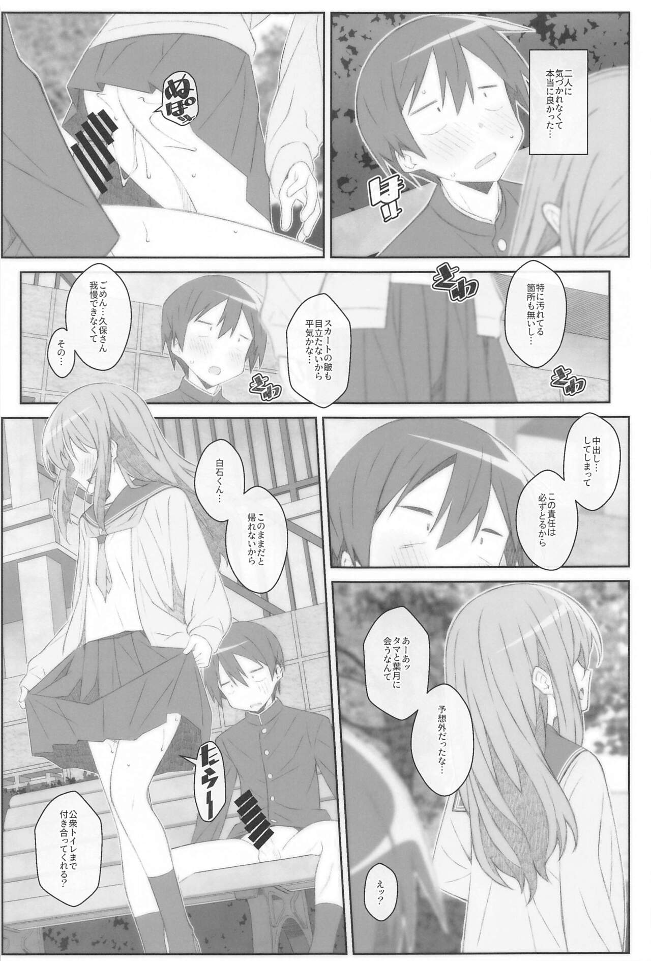 TYPE-70 page 8 full