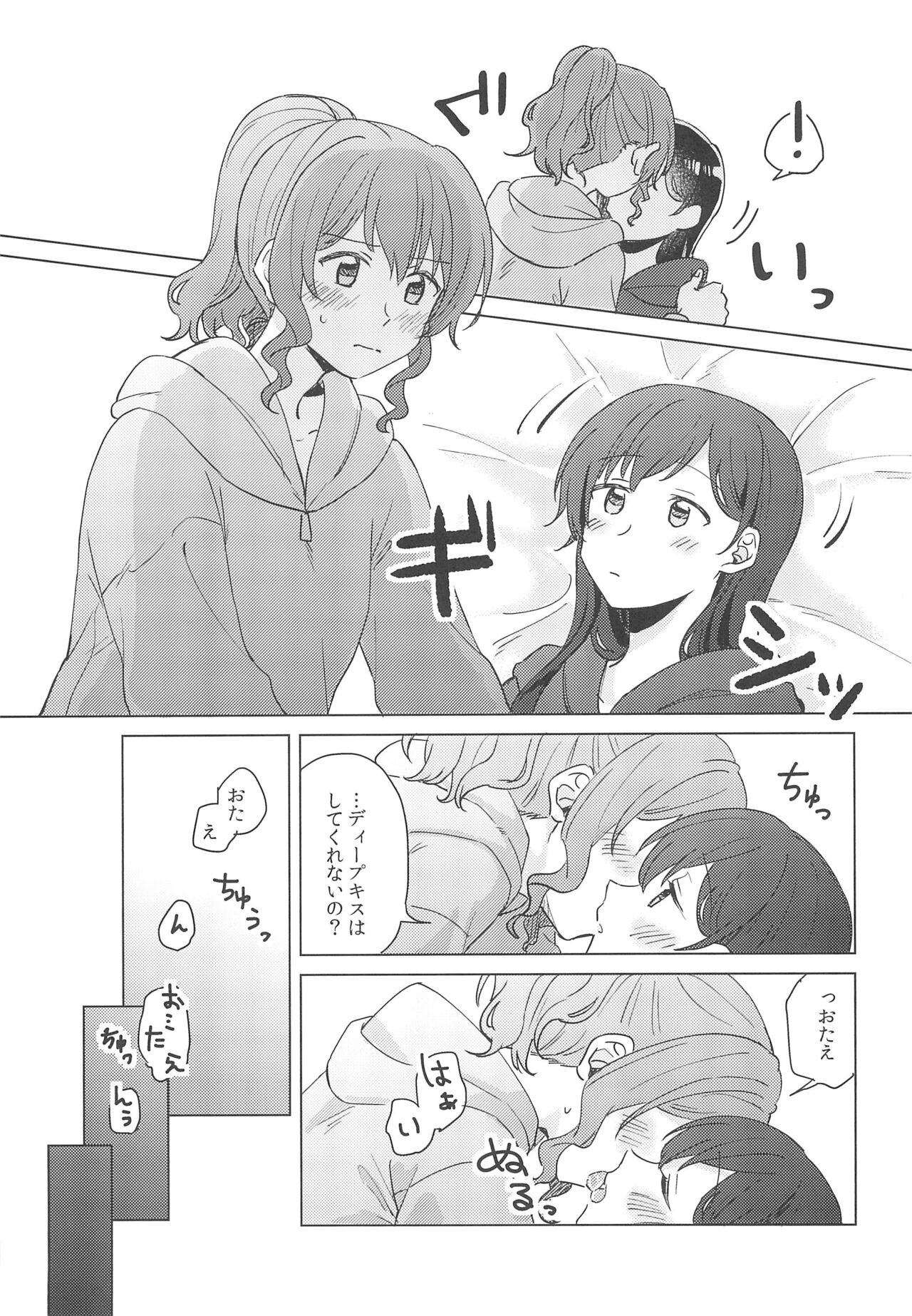 Junsui Night page 11 full