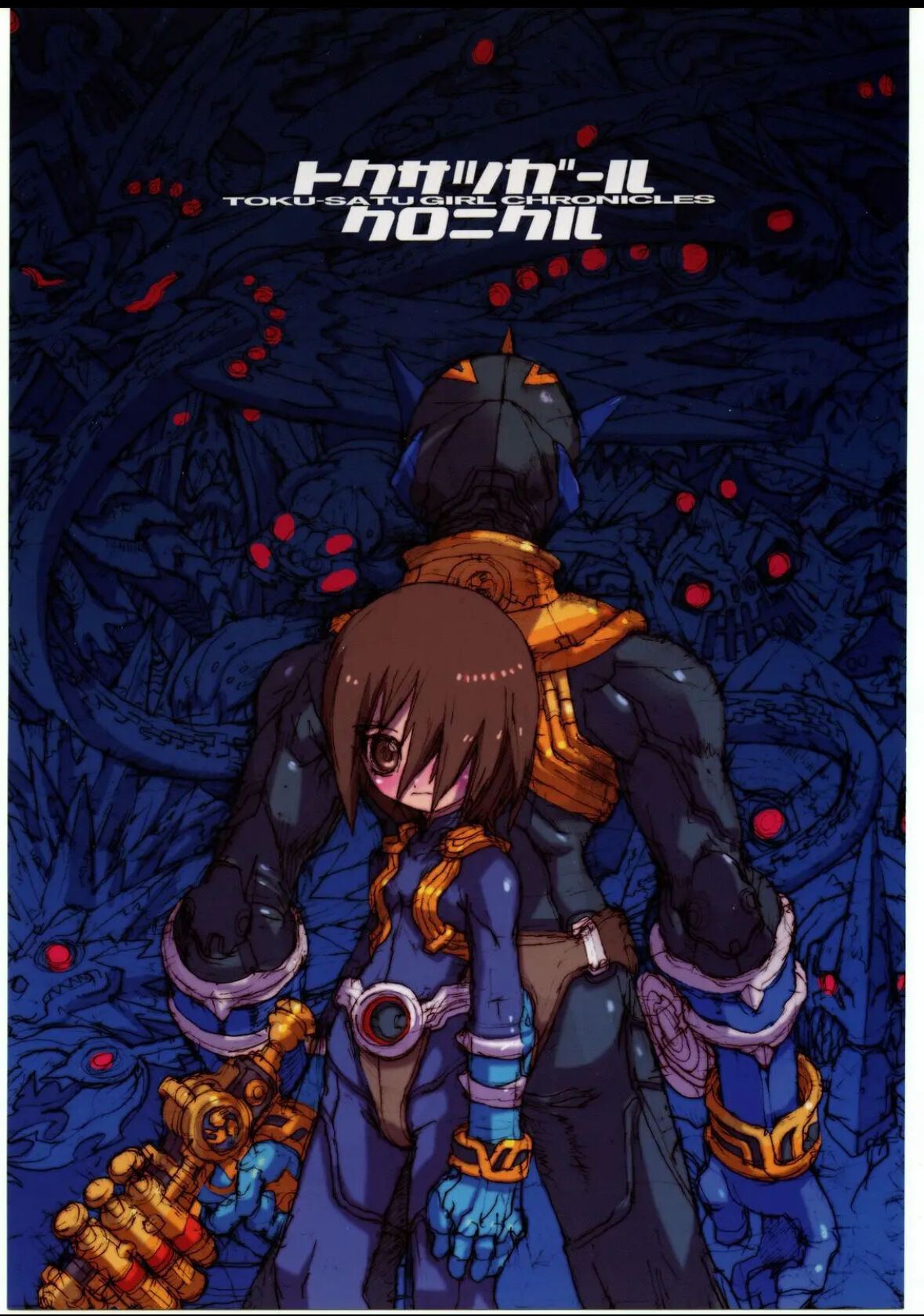 Toku-satu Girl Chronicles page 1 full