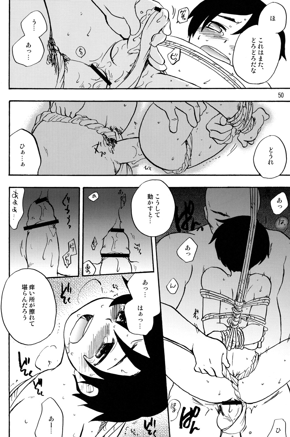 Toki Yama Ni Hi Wa Ochite | Sunset on a distant mountain page 6 full