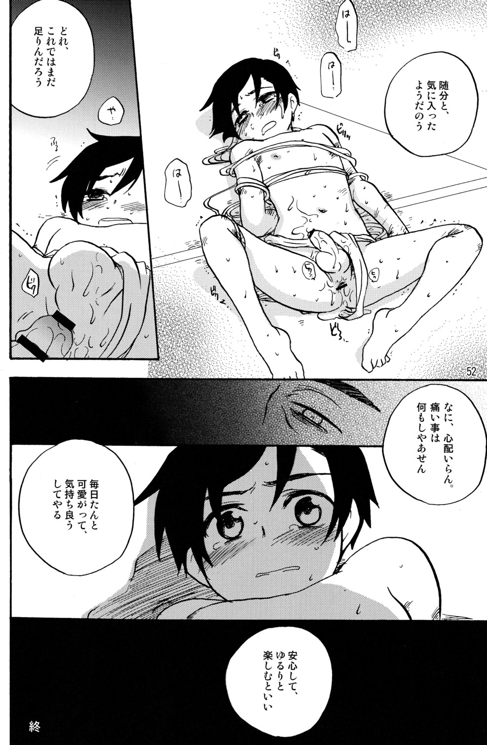 Toki Yama Ni Hi Wa Ochite | Sunset on a distant mountain page 8 full