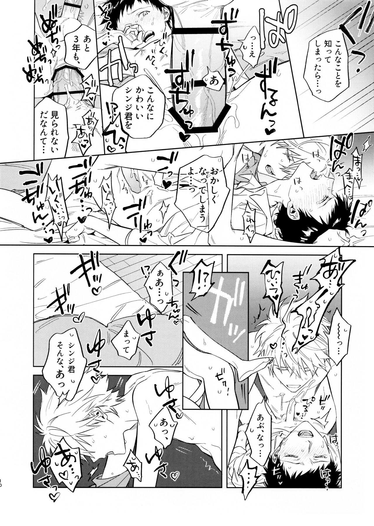 Akenai kodomo to otona no jijou page 10 full