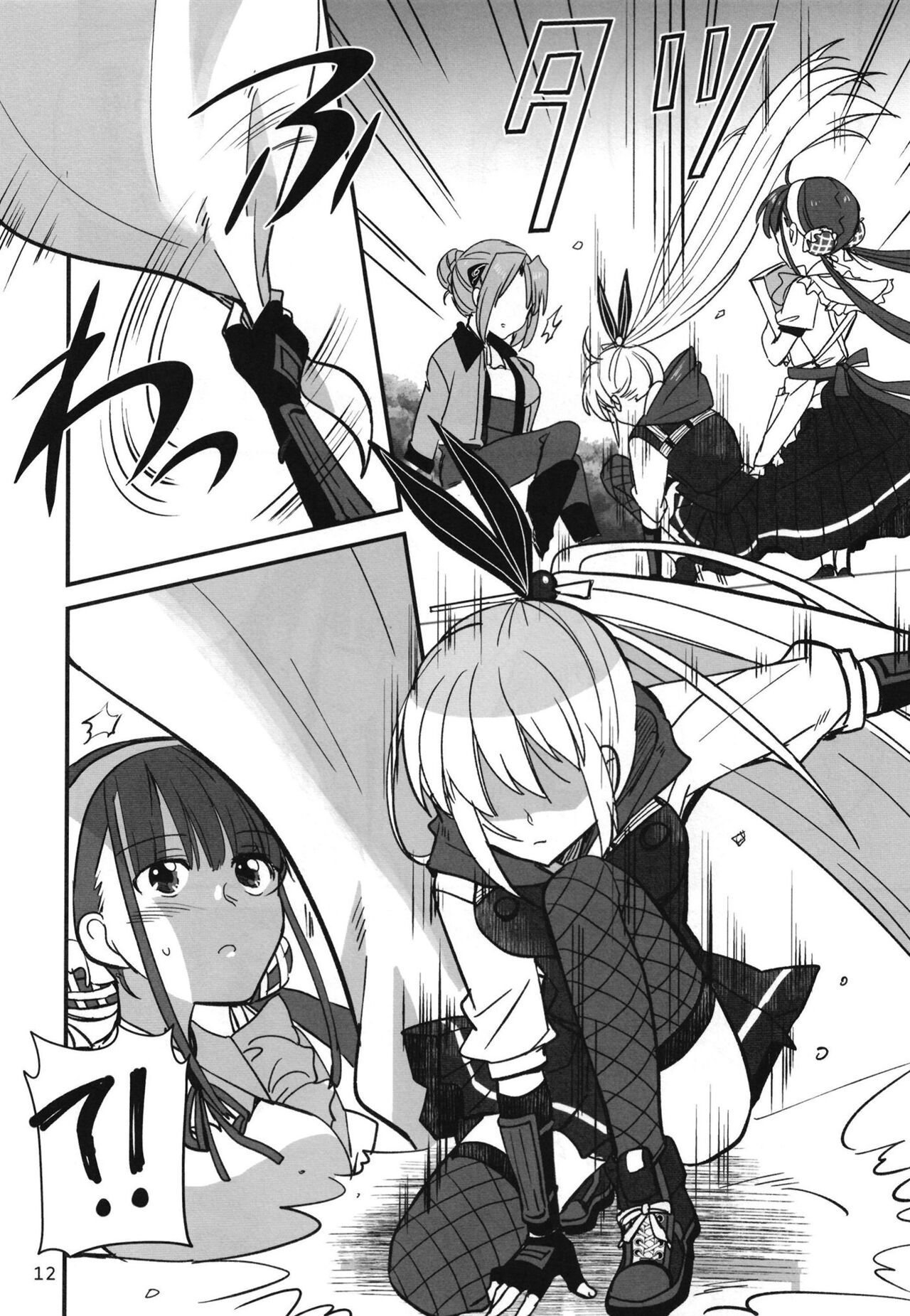 Shinobanu Ninja wa Yoru o Tobu | 숨지 못하는 닌자는 밤하늘을 난다 page 11 full
