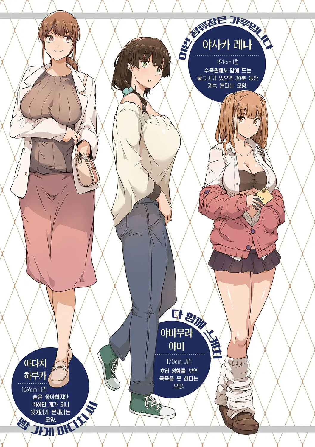 Shiranai Koto Shiritai no? - Don't you wanna learn something new? | 네가 몰랐던 거, 내가 알려줄까? page 6 full