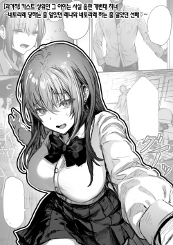 카스트 상위인 그 아이는 사실 음란 개변태 치녀 과거작 + 4~5화