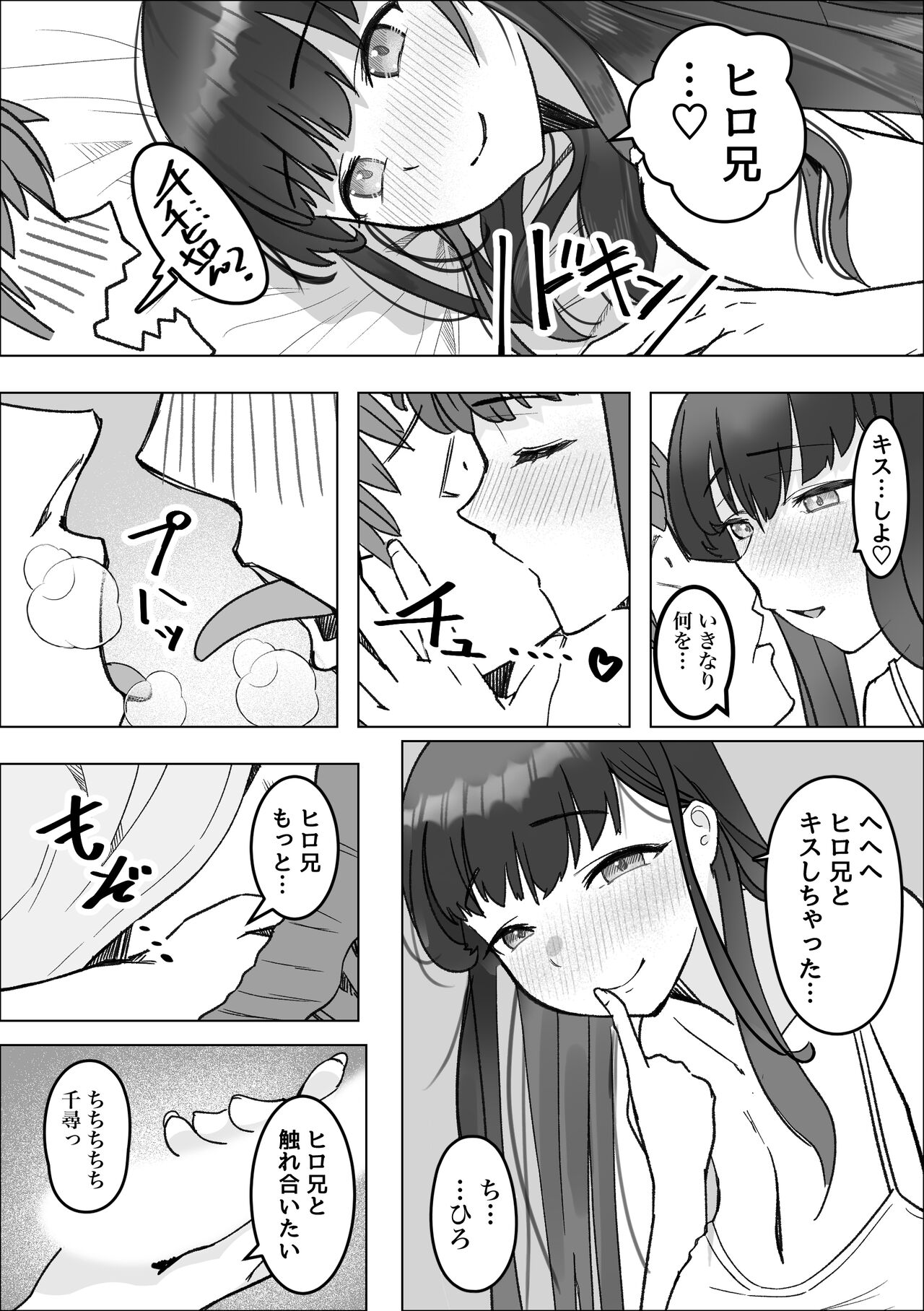 Iede Shite Kita Kyonyuu Osananajimi to Amaama Sex Suru Hanashi page 11 full