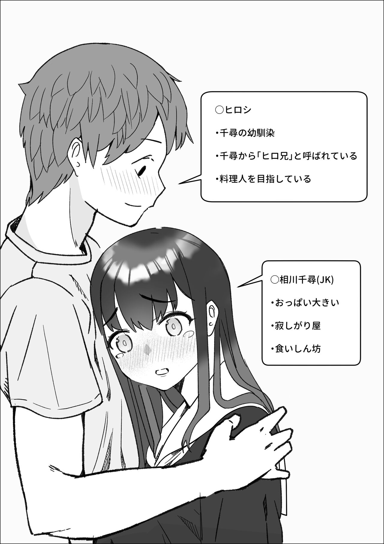 Iede Shite Kita Kyonyuu Osananajimi to Amaama Sex Suru Hanashi page 3 full