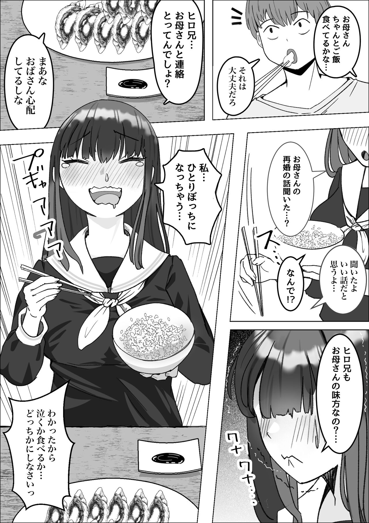 Iede Shite Kita Kyonyuu Osananajimi to Amaama Sex Suru Hanashi page 6 full