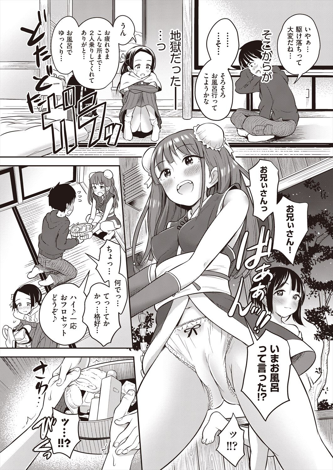 Kawaii wa seiki!! page 10 full