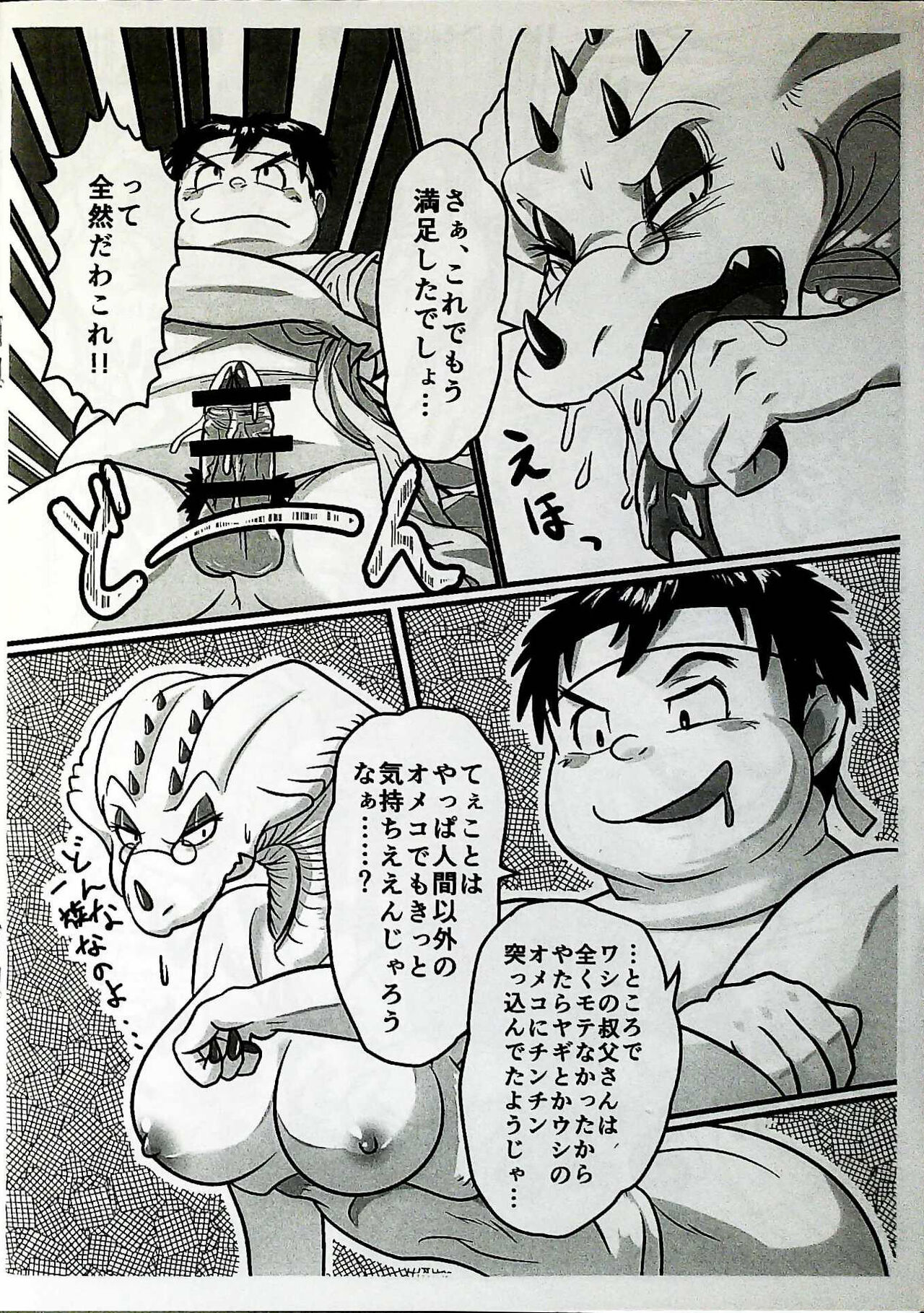 Skinaflint  Shark Skin Woman And Momojiri Man Vol.3 page 10 full