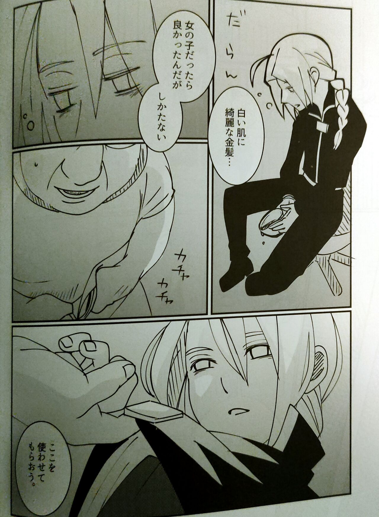 CherryTart  seiheki kōkangokko/itamen no o heya page 11 full