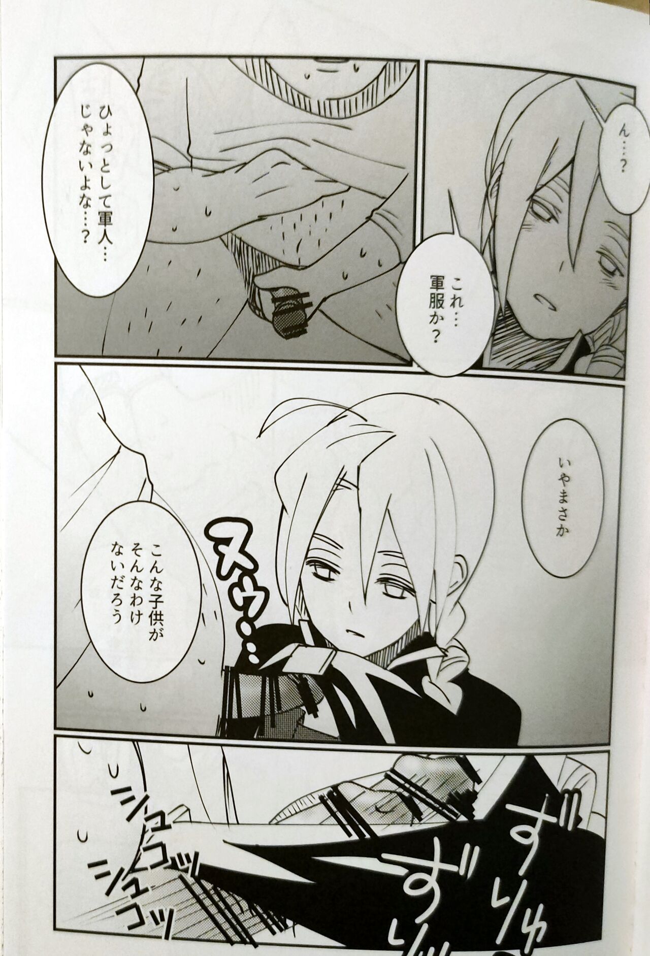 CherryTart  seiheki kōkangokko/itamen no o heya page 12 full