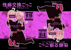 CherryTart  seiheki kōkangokko/itamen no o heya