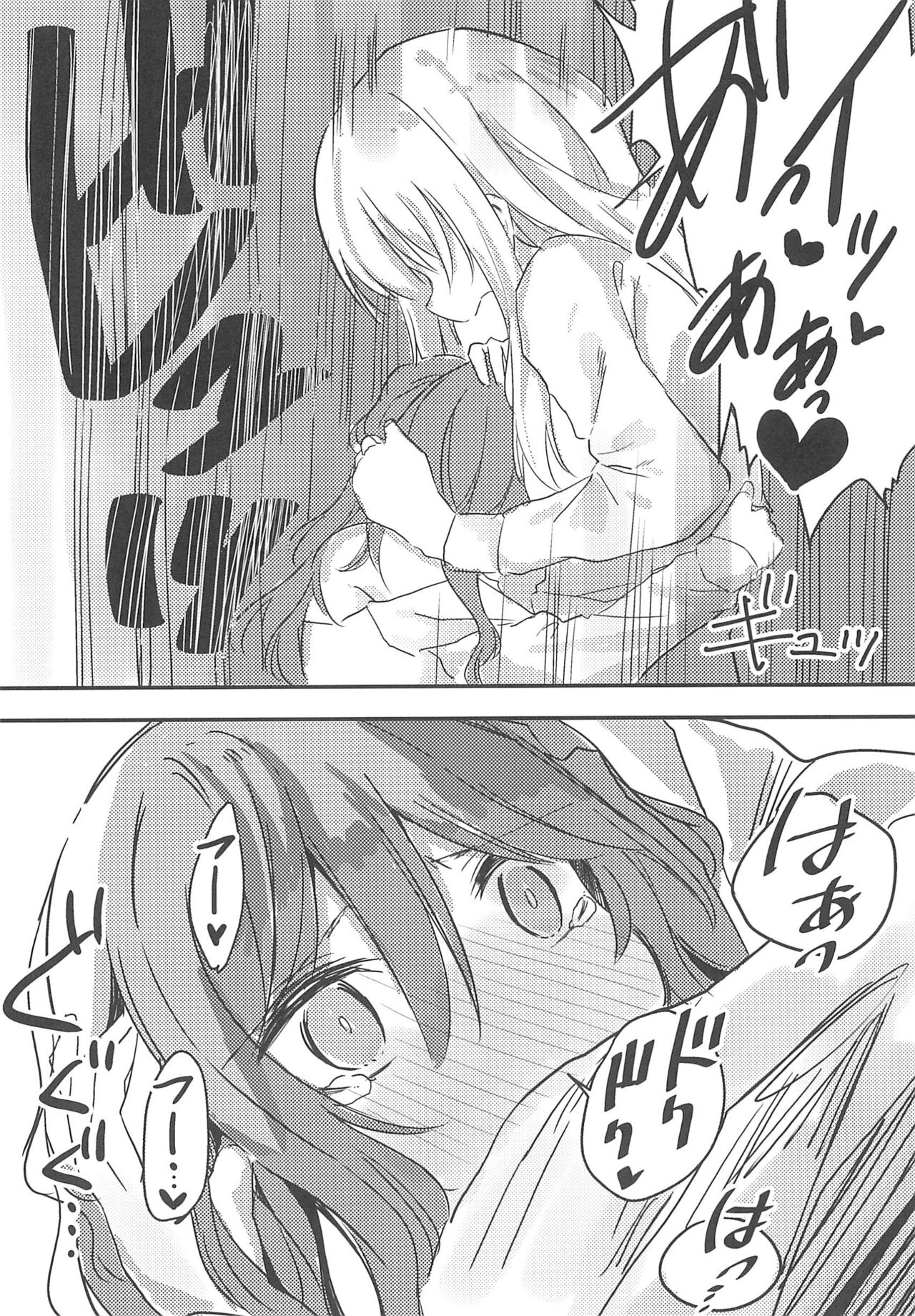 Yukina wa Gaman ga Dekinai page 12 full