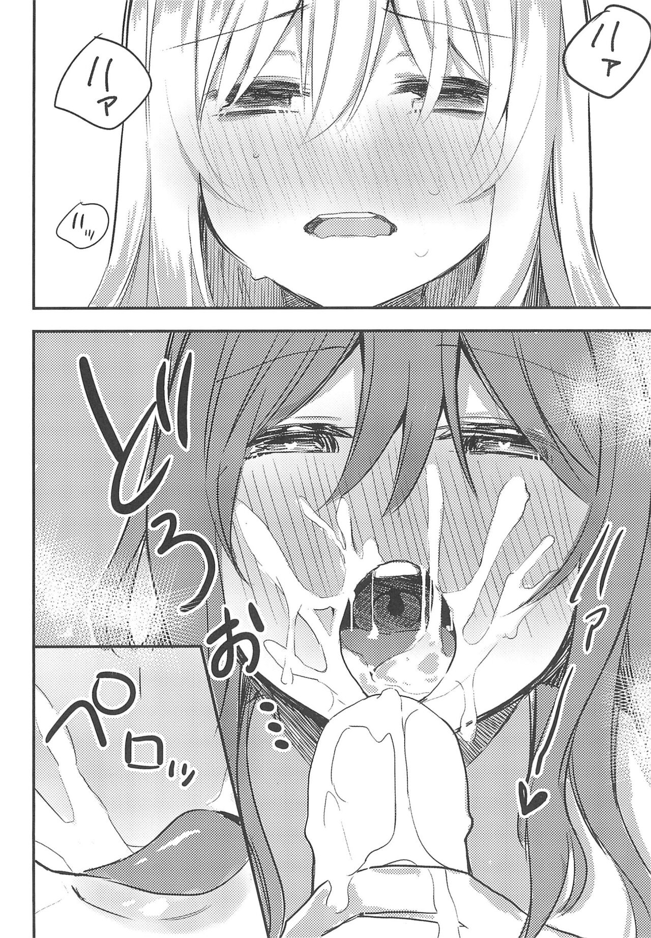 Yukina wa Gaman ga Dekinai page 8 full