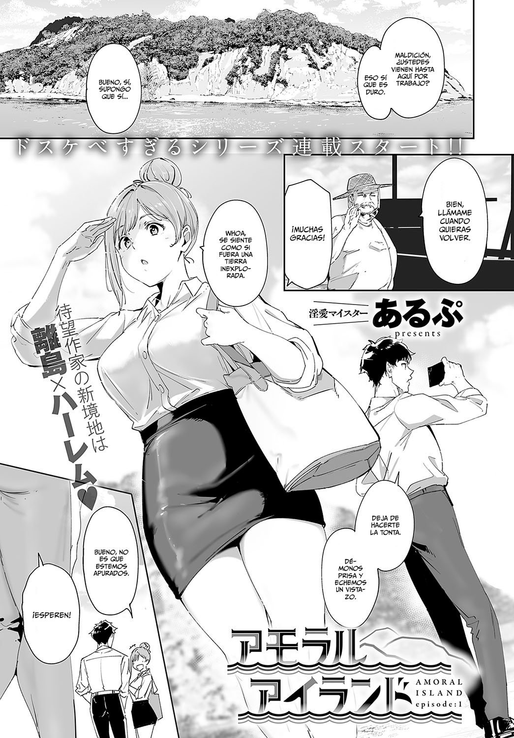 Isla Amoral: Capítulo 1 page 1 full