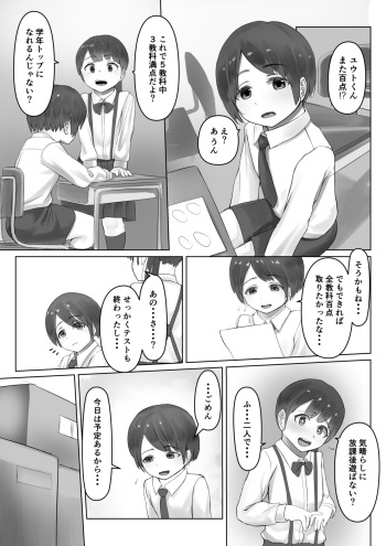 [Inoharu] Kateikyoushin Oneesan ni go Houbi Ecchi Shite Morau cover