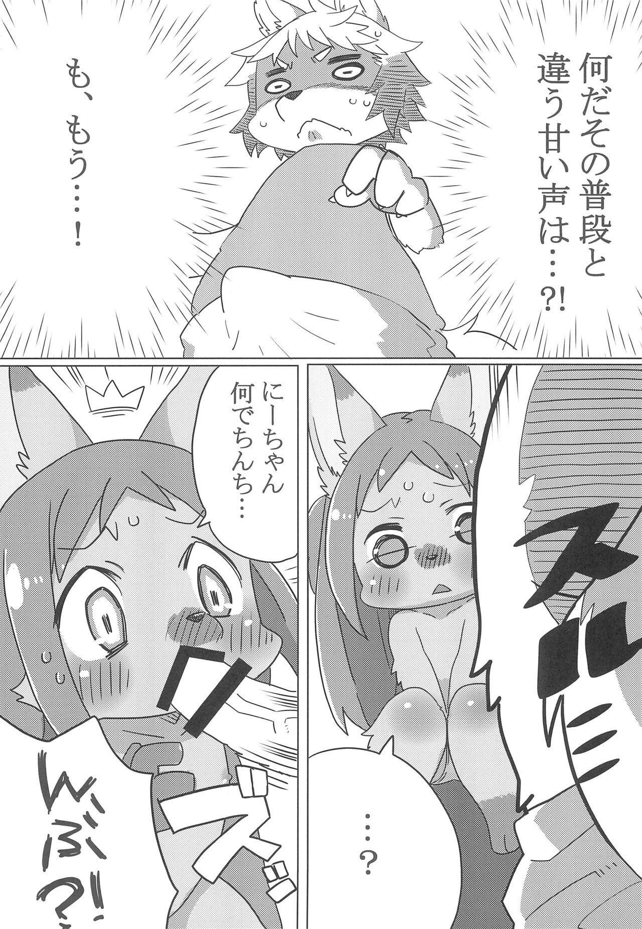 a saucy yuzu page 11 full
