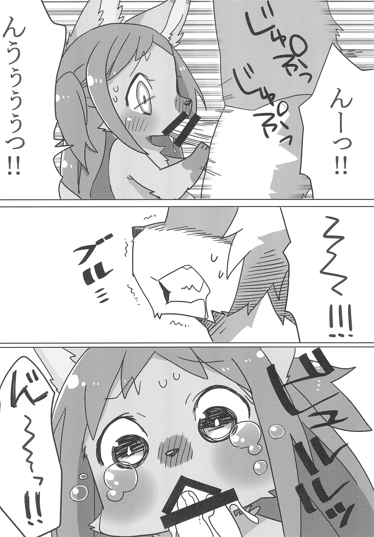 a saucy yuzu page 12 full