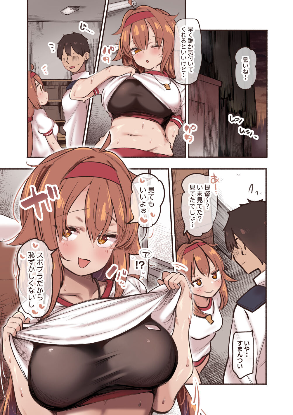 Shiratsuyu to Taiiku Souko de... page 4 full
