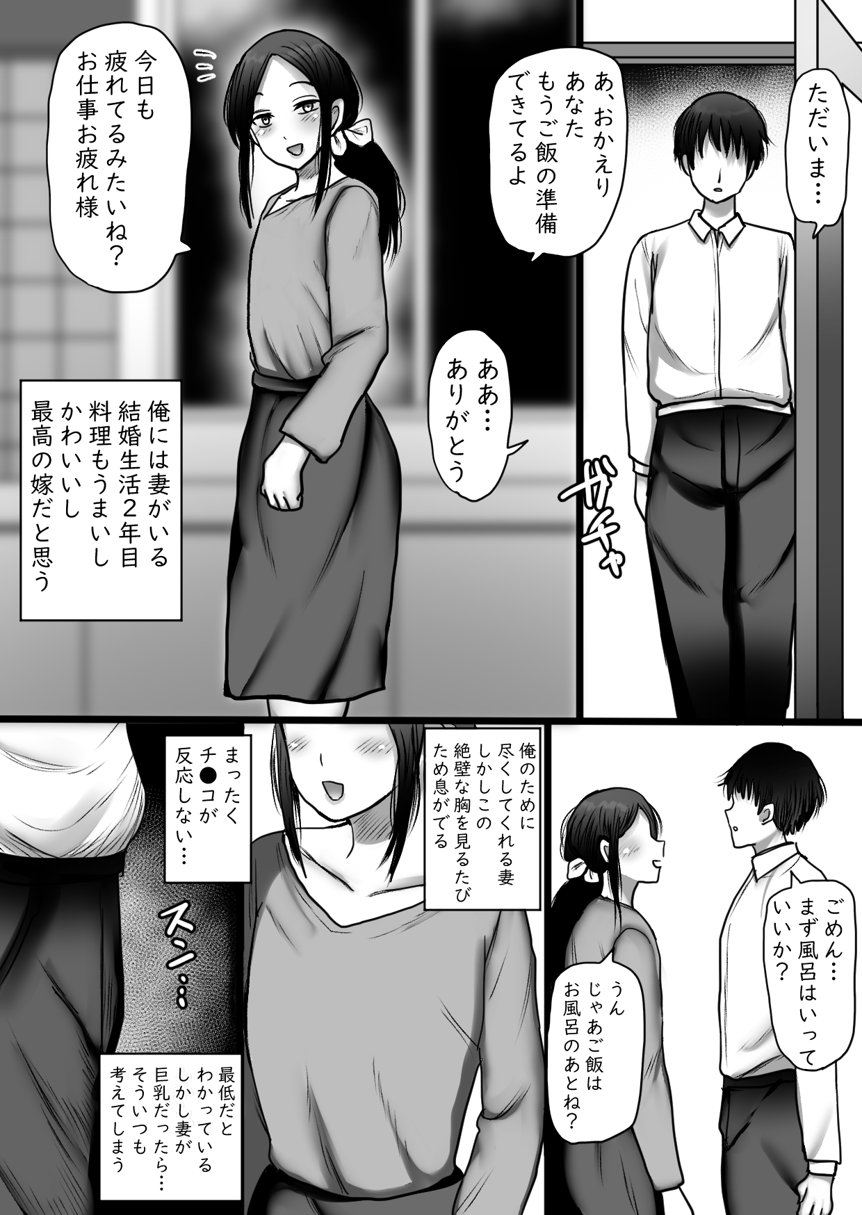 Oriku jimi megane bakunyuu to no furin koubi page 12 full
