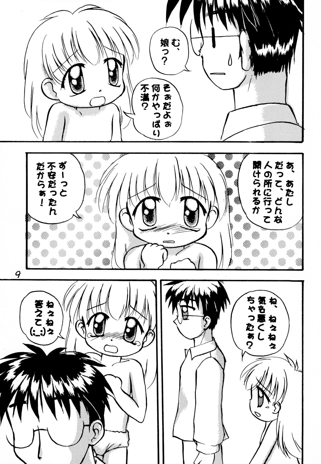 Panchu no Kanzume page 11 full