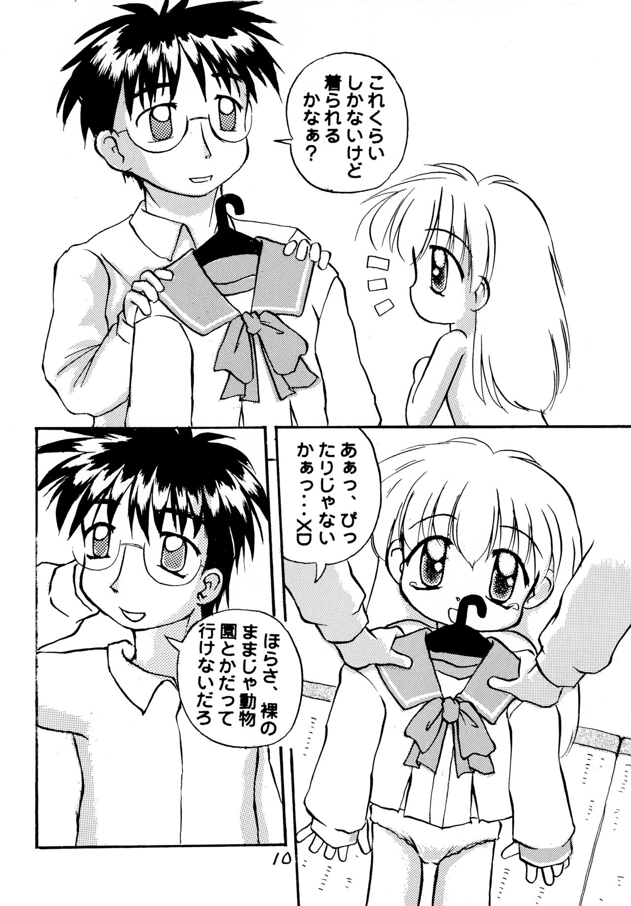 Panchu no Kanzume page 12 full