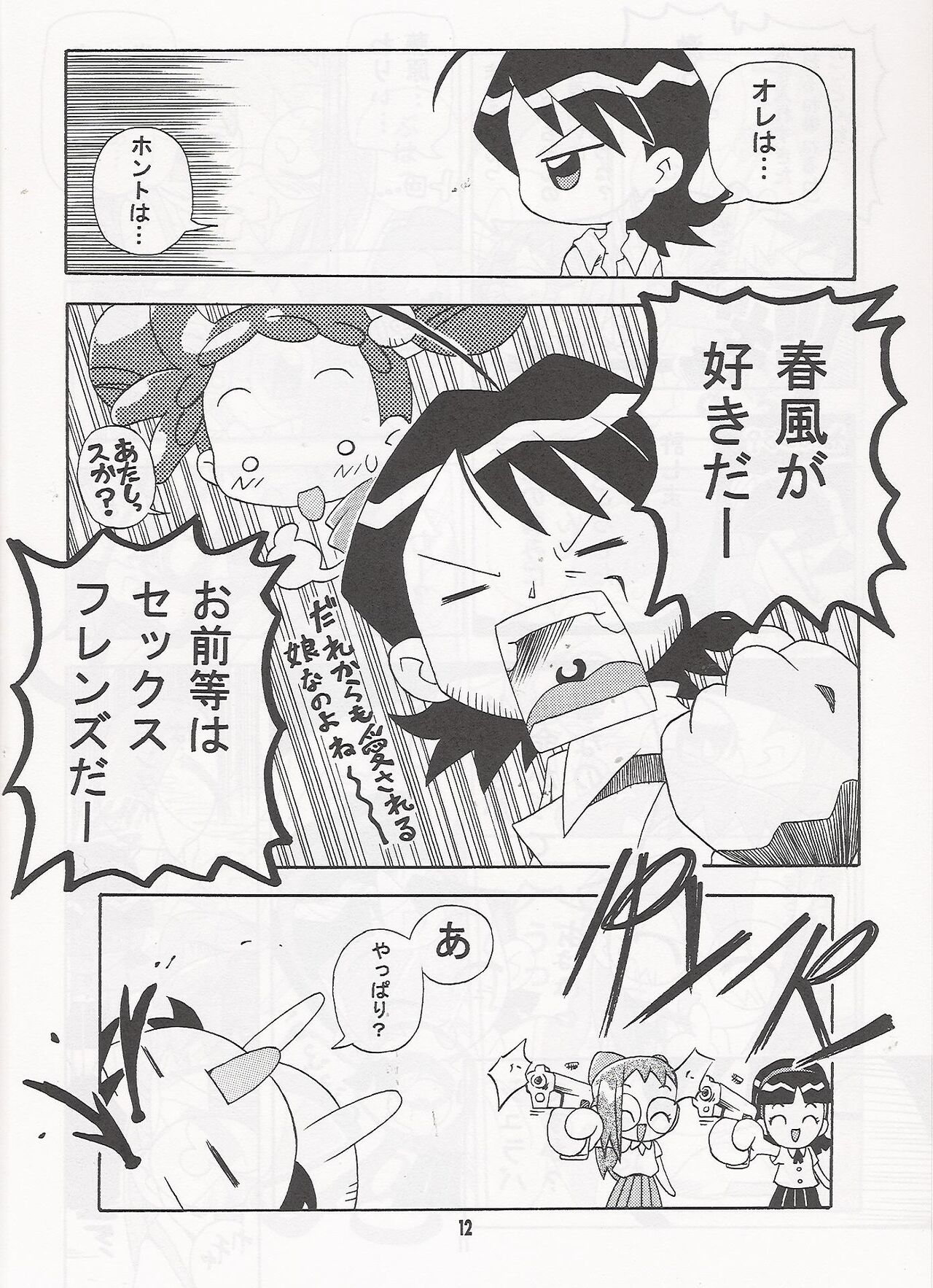 MAGICAL STAGE Z page 11 full