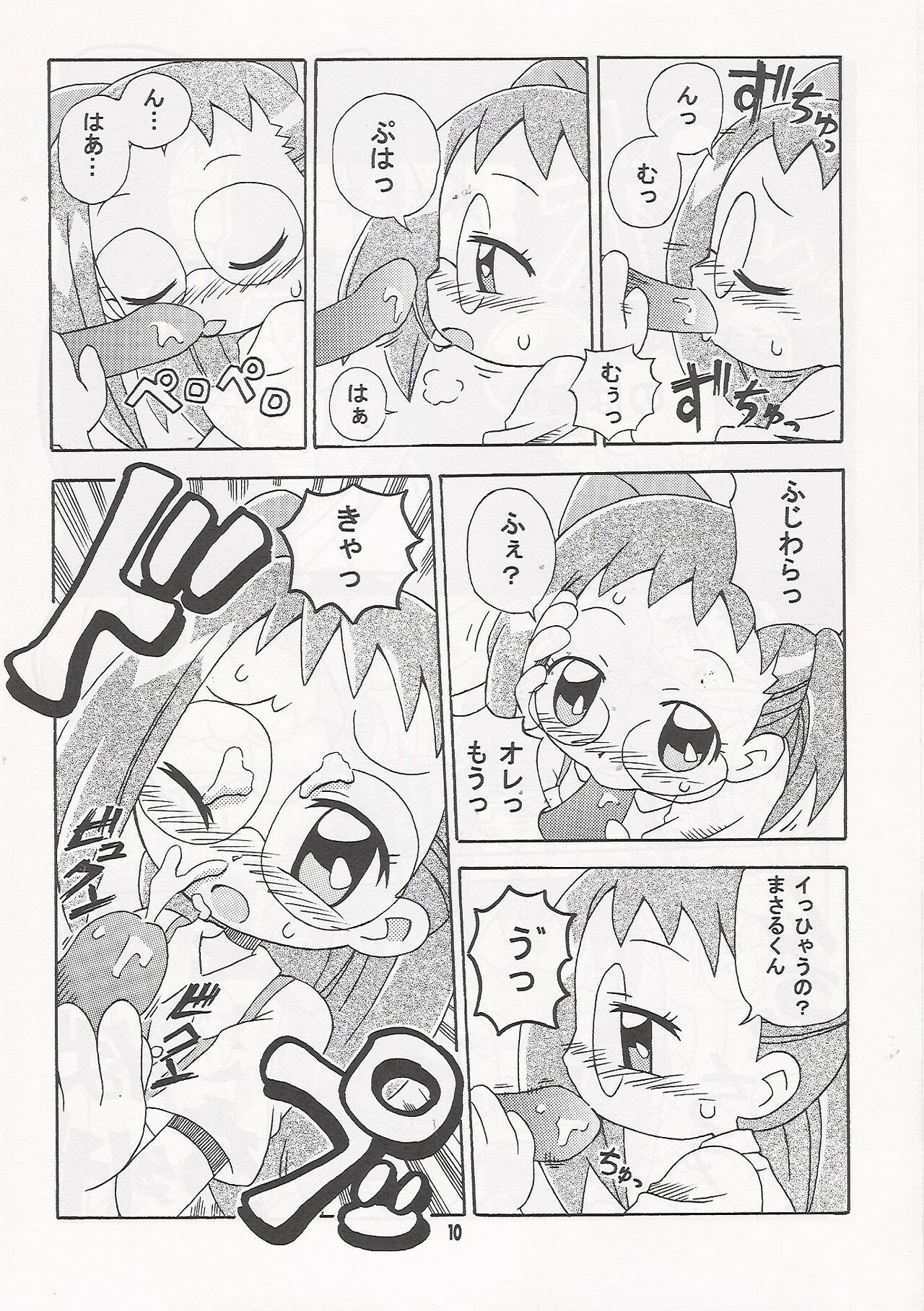 MAGICAL STAGE Z page 9 full
